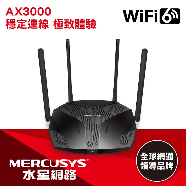 MR80X AX3000 Gigabit 雙頻 WiFi 6 無線網路路由器-Mercusys水星網路
