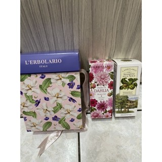 蕾莉歐 L’ERBOLARIO 大理花沐浴膠 + 胡桃洗髮精 禮盒組 交換禮物