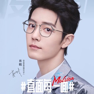 MOLSION 陌森 光學眼鏡 MJ6119 B15 肖戰配戴款 時尚鏡 眼鏡框 - 金橘眼鏡