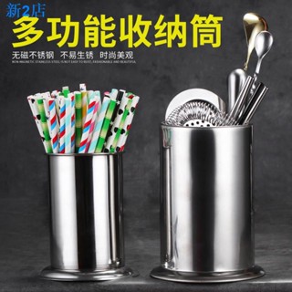 丨不鏽鋼吧檯桶 調酒工具 收納筒 吧勺收納筒 吧檯調酒 小酒具吸管筒 筷子桶