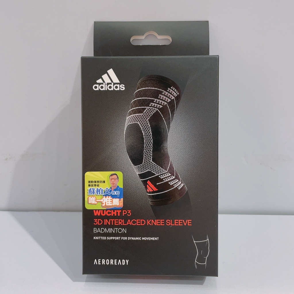 adidas WUCHT P3 3D 立體 針織 運動 護膝 護具 運動護具 MG0043