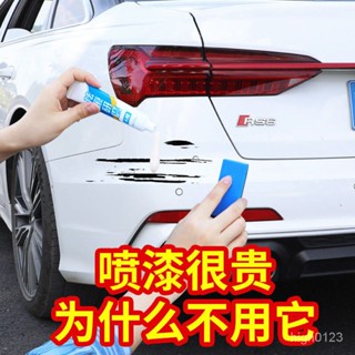 【臺灣優選】汽車補漆筆 汽車去劃痕蠟 刮痕劃修復神器 劃痕修復 去劃痕修復劑 研磨 不傷車漆 適用各種汽車上的劃痕 刮痕