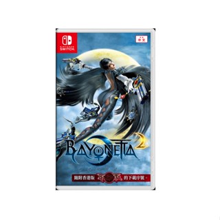 【就是要玩】現貨 NS Switch 魔兵驚天錄 1+2 合輯 中英日文版 Bayoneta 蓓優妮塔 1+2 合集