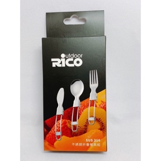 Ricooutdoor #316不鏽鋼環保摺疊餐具 🍴環保餐具 折疊式 攜帶附收納袋
