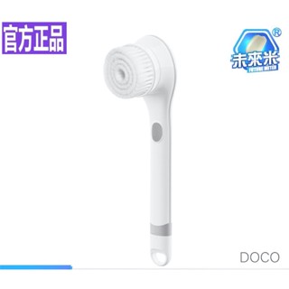 小米有品 DOCO 洗澡刷 電動洗澡刷 小米有品 電動 洗澡刷 懶人刷 後背刷 搓背刷 電動洗澡刷 清潔刷