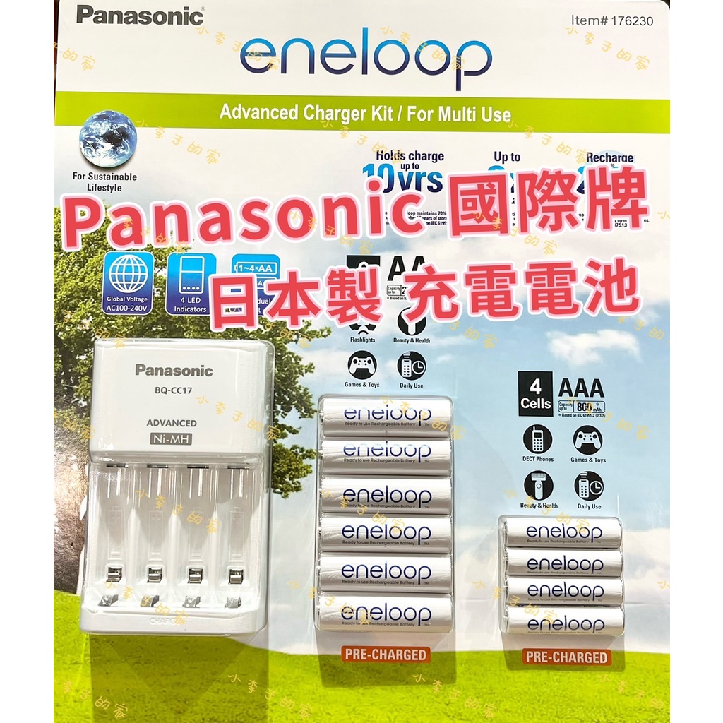 Panasonic↘限時💕 國際牌充電電池組 +日本製 3號 + 4號 充電電池~共10顆 💕好市多*公司貨
