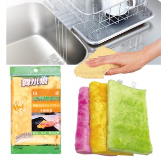 舞水痕 日式油汙擦拭布 RT-K0094 1入(顏色隨機) 洗碗巾 去汙 去油 抹布 不刮傷 特殊立體織法【家的拼圖】
