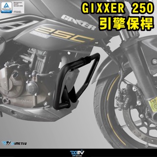 【DMV】SUZUKI GIXXER 250 街車 引擎保桿 車身保險桿 烤漆黑