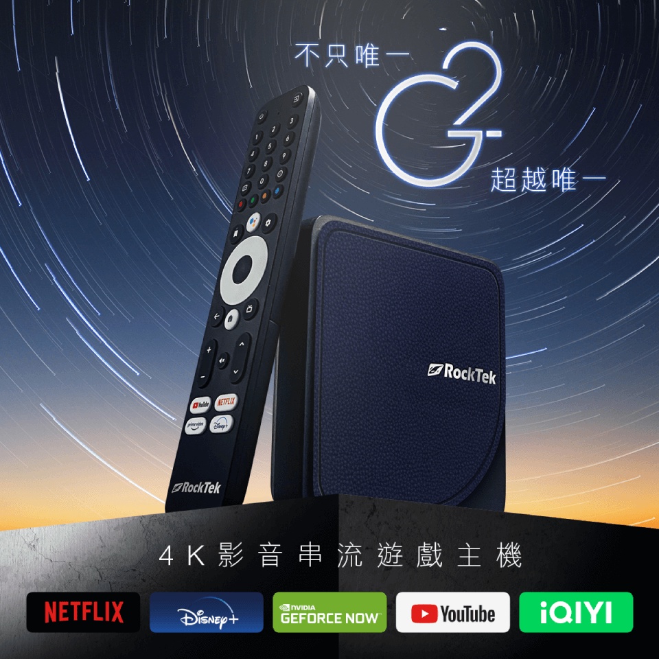 【艾爾巴數位】雷爵RockTek G2 | 4K影音串流遊戲主機 4G+32G~全台多間實體店面