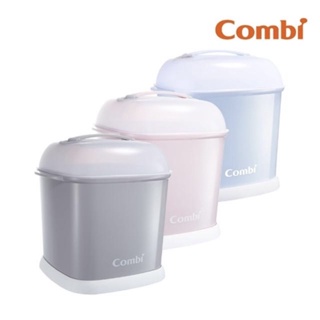【Combi】奶瓶保管箱（藍）
