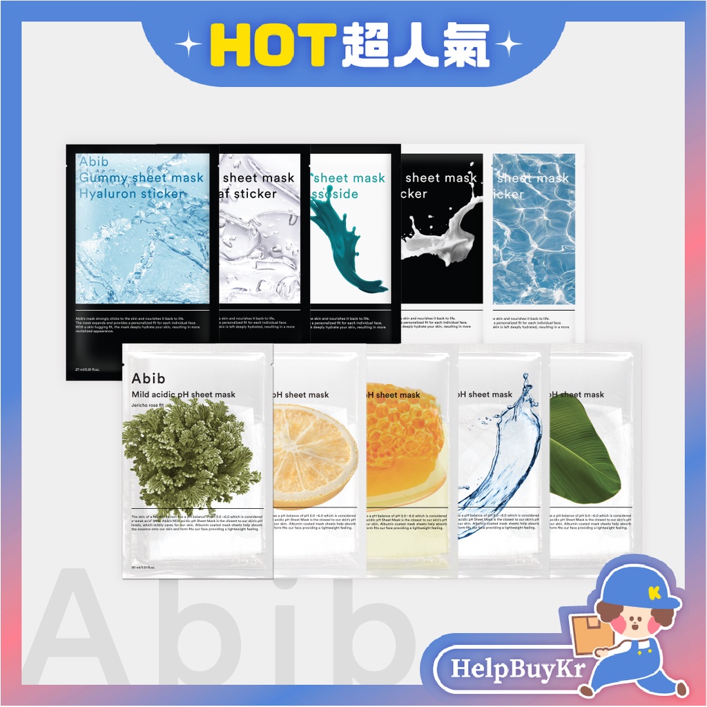 官方正品🎁10片9折｜40片8折【搬運工】Abib 穀胱甘肽 膠原蛋白 魚腥草 面膜 修護 積雪草 補水 保濕 韓國代購
