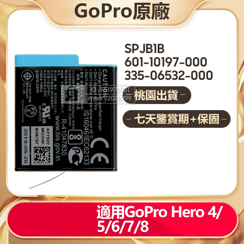 有貨 GoPro 原廠 相機電池 適用 Hero 8 Hero 7 Hero 6 Hero 5 Hero 4 Hero8