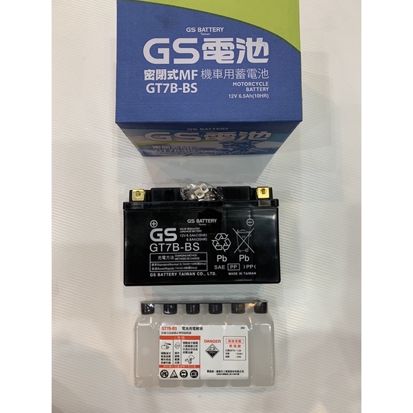 超級材料庫 統一GS GT7B-BS電瓶 密閉式MF機車用電池 鉛酸電池🔋 🔥