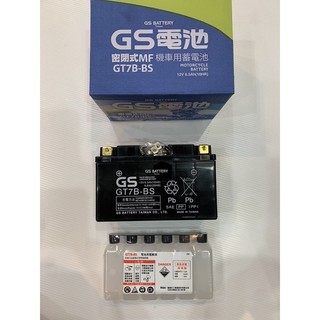 統力GS GT7B-BS電瓶 密閉式MF機車用電池 鉛酸電池