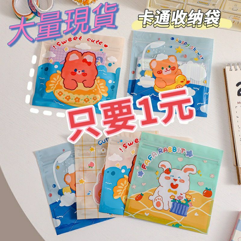 💖可愛小熊夾鏈袋、糖果袋🎀台灣大量現貨