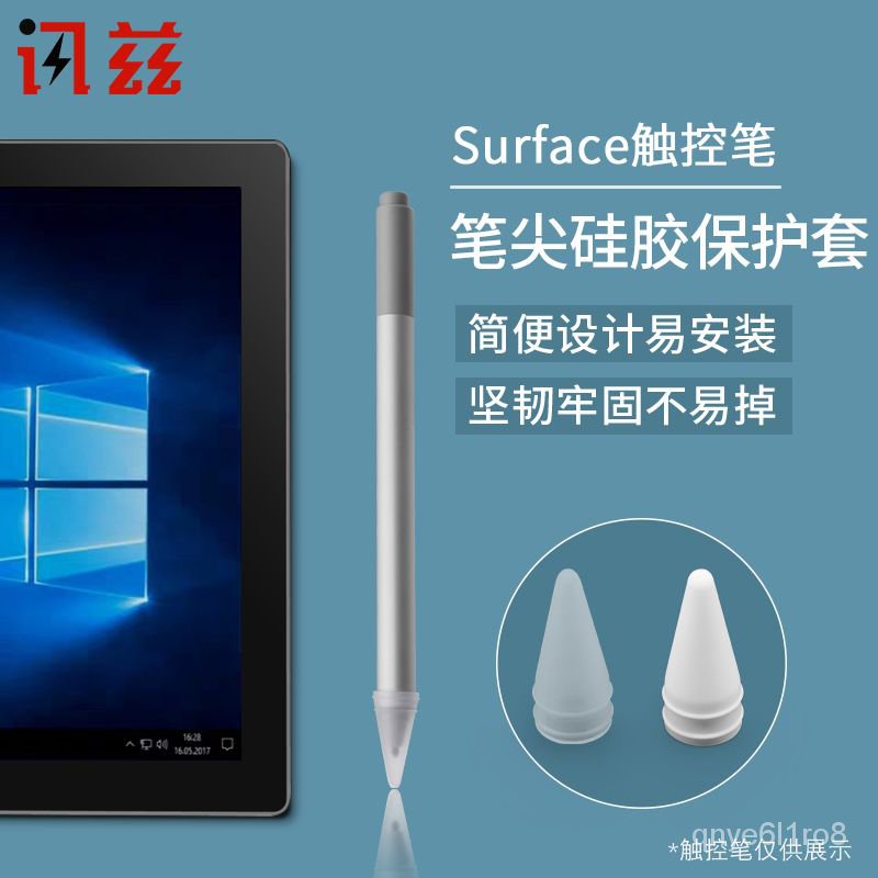 訊茲Surface平板觸控筆保護套Pro4 5代微軟手寫筆Pen硅膠筆帽殻Go筆尖套 5PAE