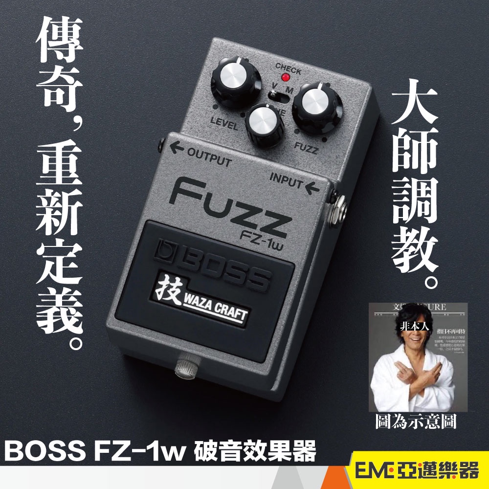 BOSS FZ-1W Fuzz 破音效果器單顆效果器電吉他FZ1 破音失真FZ1W｜亞邁 