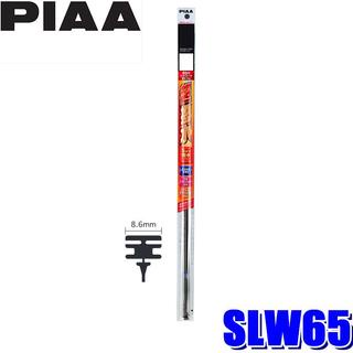 PIAA SLW65+SLR40