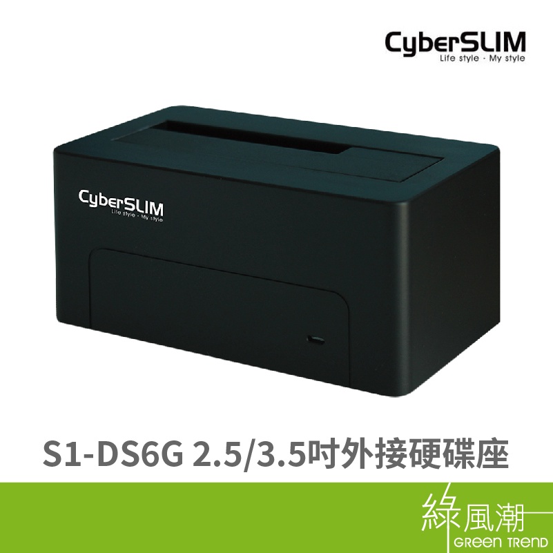 CyberSLIM S1-DS6G 2.5 3.5吋外接硬碟座