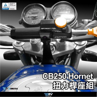 【柏霖】Dimotiv HONDA CB250 Hornet 96-08 Dimotiv扭力桿座組 DMV
