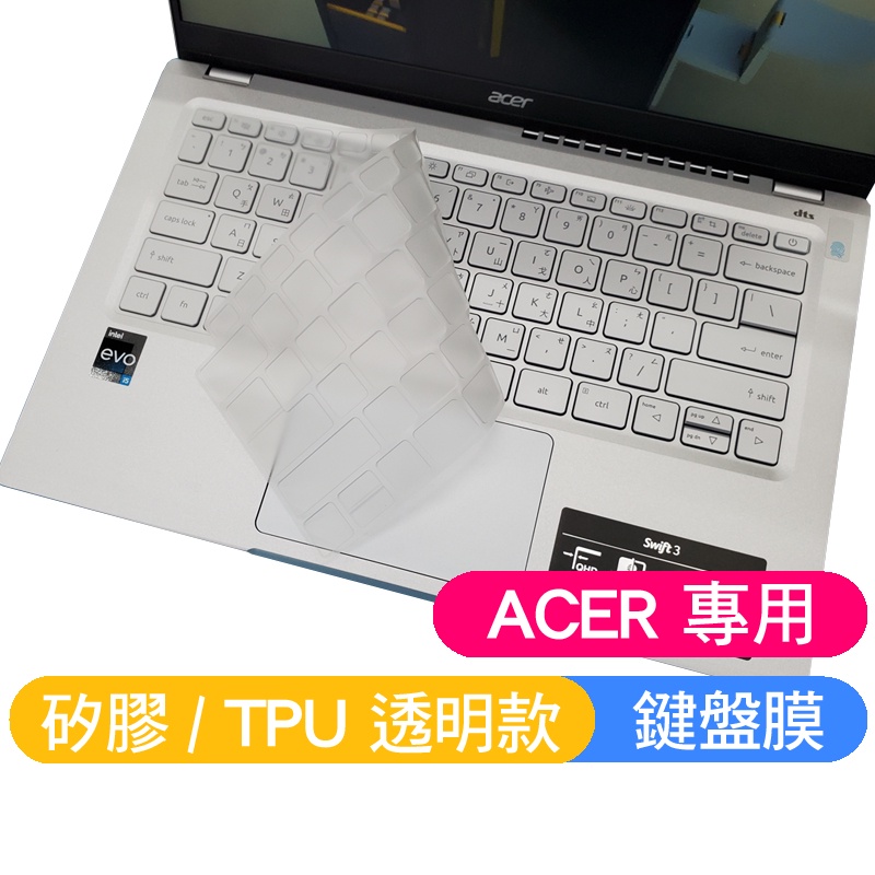 【Xuan】 ACER SF314-512 SF314-71 TMP614-52 N21C2 鍵盤膜 鍵盤套 鍵盤保護膜