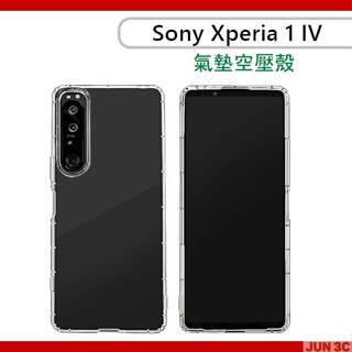 Sony Xperia 1 IV 氣墊空壓殼 手機殼 氣墊殼 空壓殼 TPU 保護殼 保護套 透明軟殼 透明手機殼