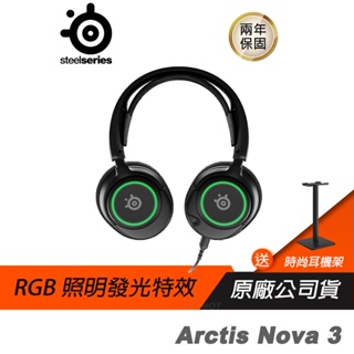 Steelseries Arctis Nova 3 輕量型耳機 聲學系統/人體工學/AI降噪麥克風/RGB照明