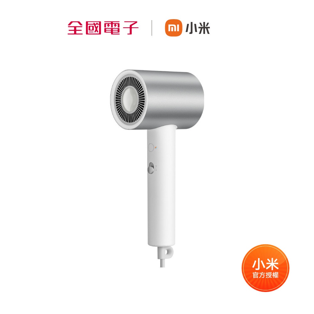 Xiaomi 水離子吹風機 H500  【全國電子】