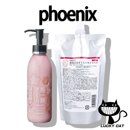 【日本直郵】phoenix 藥用馬油櫻花 skin milk