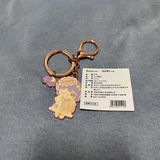 [現貨][限定] Rolife若來 Suri 蘇蕊 正版 鑰匙扣 周邊