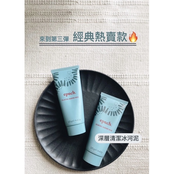 #交換禮物#聖誕節#Nuskin#冰河泥#泥面膜