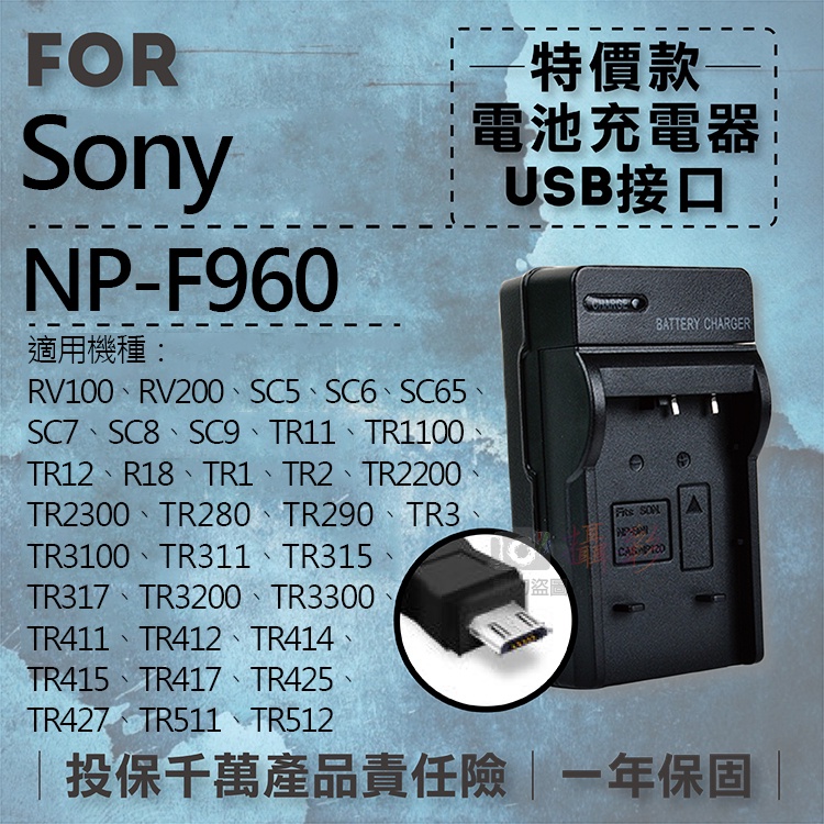 幸運草@超值USB索尼F960充電器 Sony 隨身充電器 NPF960 行動電源 戶外充 體積小 一年保固