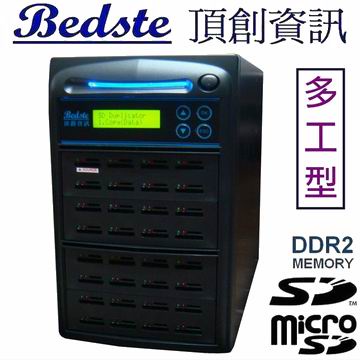 二手出清面交 Bedste頂創 1對31 SD/microSD(TF) 記憶卡 拷貝機 兩用多工型 對拷機 燒錄機