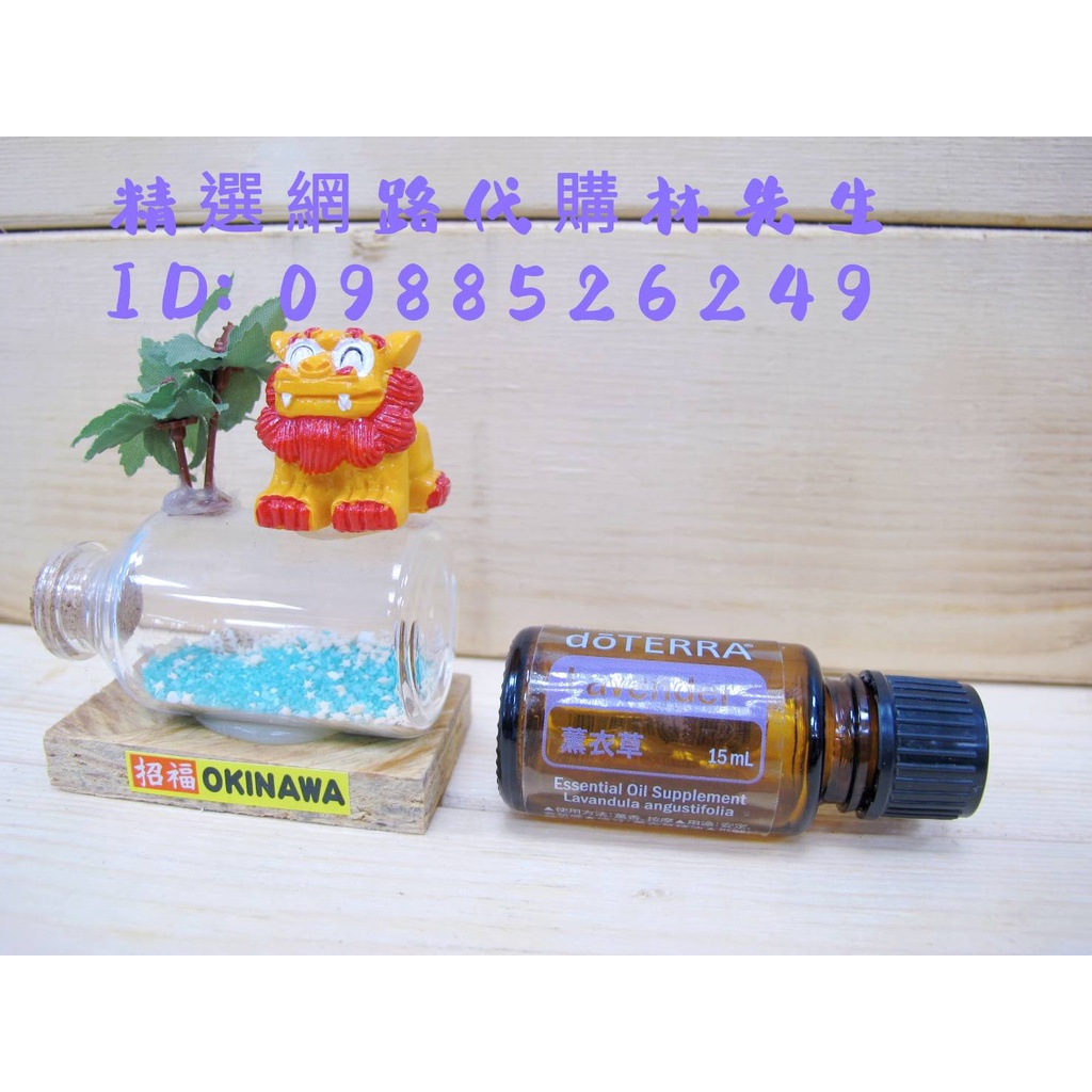 多特瑞精選 薰衣草精油 15ml 746 💞天天出貨⚡⚡免運辦法請問我⚡⚡