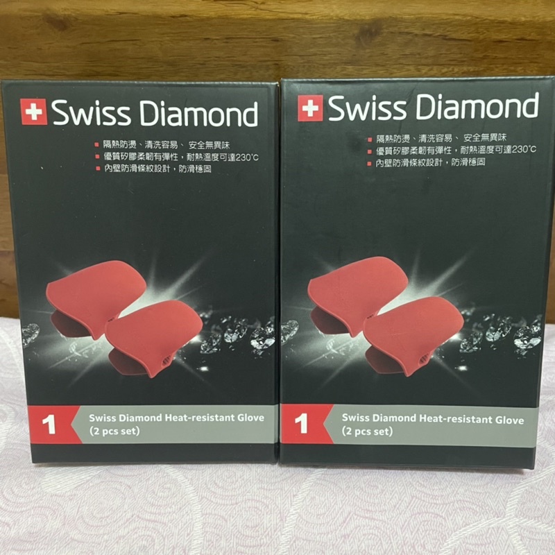 全新&lt; Swiss Diamond矽膠隔熱手套二入組&gt; 全聯集點加價購便宜賣 隔熱手套 家庭必備 微波必備 家庭廚房必備