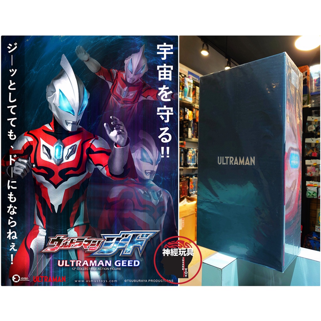 【神經玩具】現貨 Asmus Toys 超人力霸王 奧特曼 捷德 Geed 12吋 ULT001 Ultraman