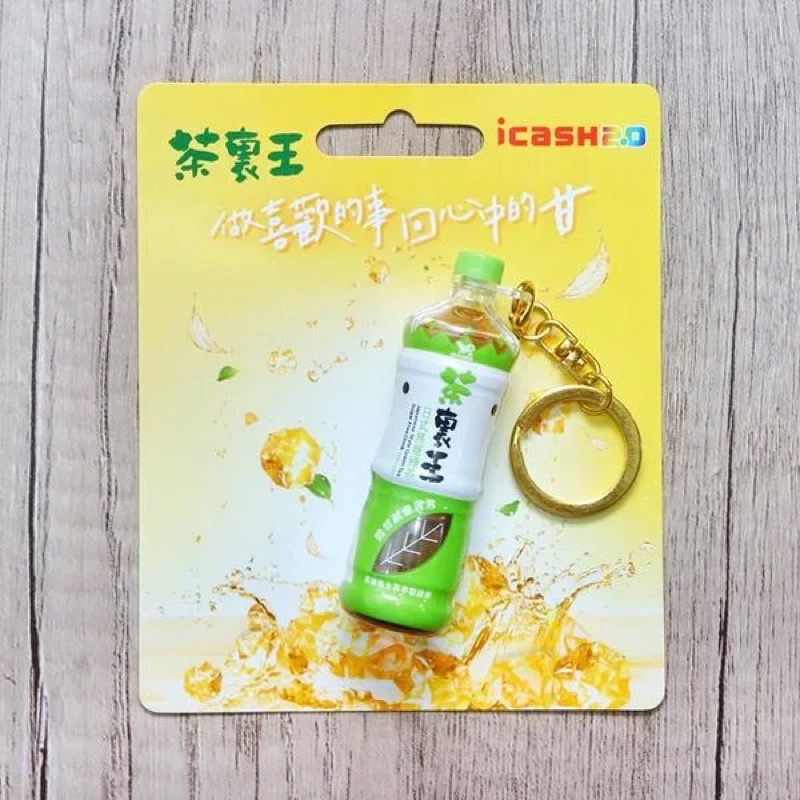 現貨✨茶裏王日式無糖綠茶 iCash 2.0造型卡