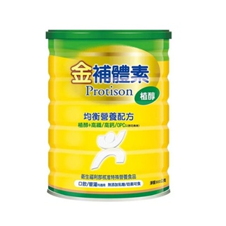 金補體素 植醇 900g （可管灌）奶粉｜紅葡萄籽 ｜