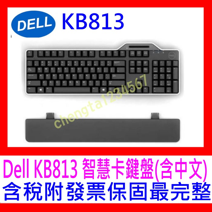 【全新公司貨開發票】Dell KB813 智慧卡鍵盤 繁體中文 KB813 內建ATM讀卡機2合1 有線鍵盤