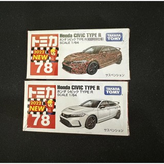 (C) TAKARA TOMY TOMICA TM078A5 TM078C4 No.78 本田 Civic 初回