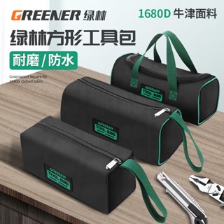 弎玖·五金工具包工具袋電工工具包結實耐用帆布加厚木工收納專用便攜手提多功能維修1230