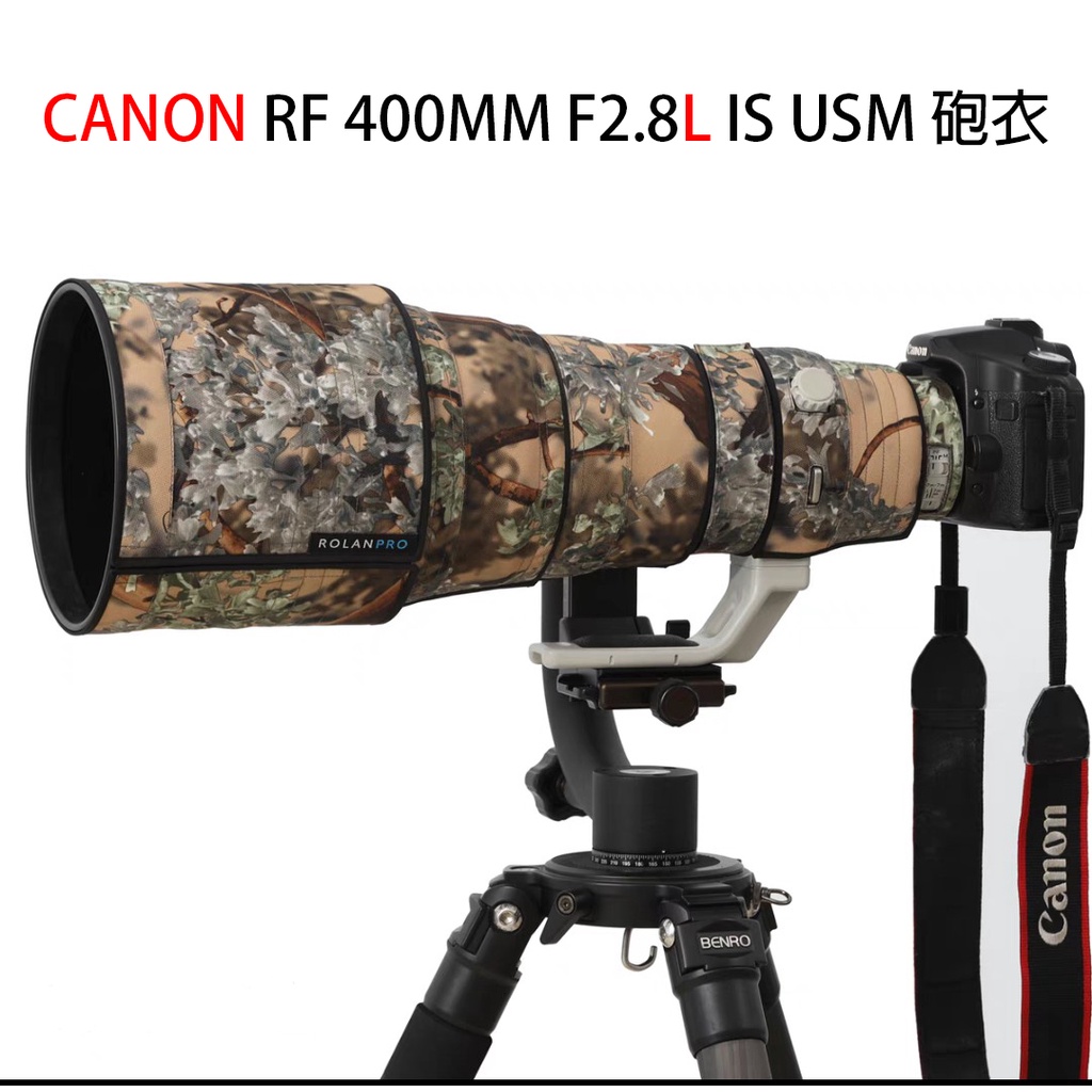 鏡頭砲衣 FOR CANON RF 400MM F2.8 L IS USM 防水材質 現貨