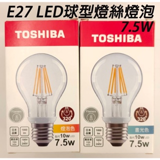 【台北點燈】TOSHIBA 東芝 7.5W 11W LED球型燈絲燈泡 黃光 白光 A60C E27