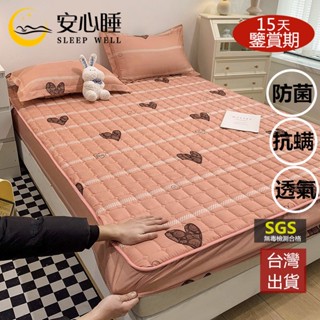 【安心睡】臺灣出貨 鋪棉床包 防塵罩 床套 單人床包 雙人床包組 加大 特大 床包組 床單 枕套/棉被/舒柔棉/保潔墊
