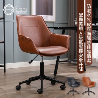 E-home 福克斯造型扶手復古電腦椅-兩色可選