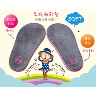 【Feebees】兒童襪鞋 - 高緩衝鞋墊 (兒童學步鞋 鞋墊 台灣製造)