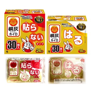 日本製 小白兔 暖暖包 手握式 貼式 桐灰10入/包 小林製藥