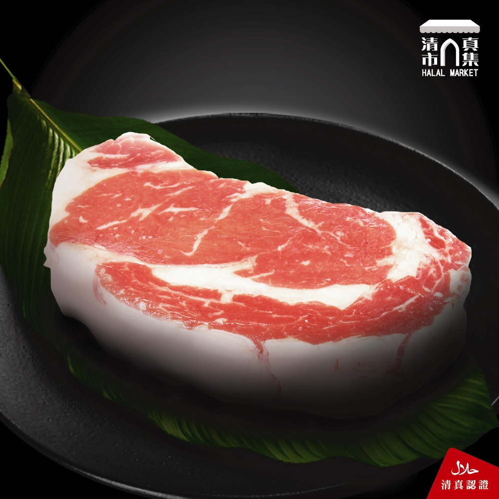 紐西蘭沙朗牛排200G / 牛排 / 優選牛肉【清真市集】