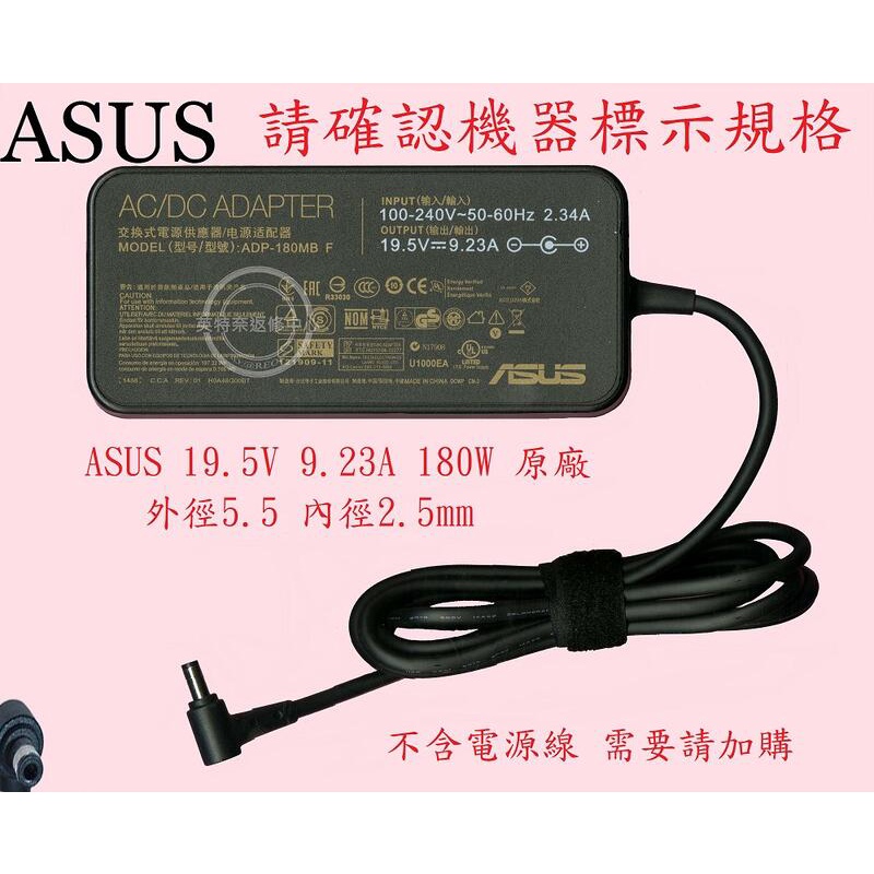 ASUS 華碩 S5VM G75 G75V G75VW 19.5V 9.23A 180W 5.5 原廠筆電變壓器