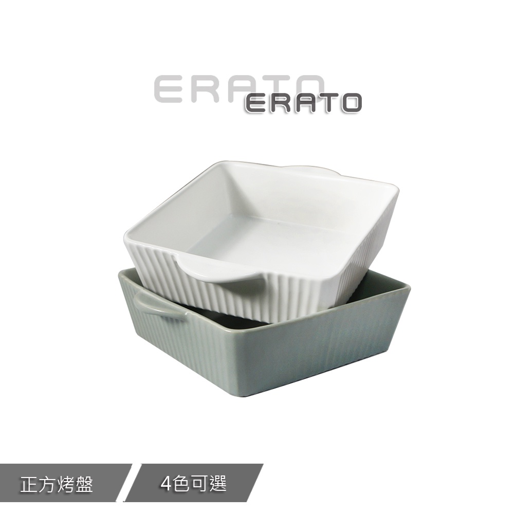 【韓國ERATO】韓式 條絨烤盤 正方形烤盤 6.5吋 烤盤 方形烤盤 陶瓷烤盤 烘焙 焗烤 四色任選